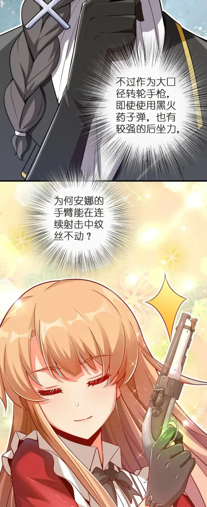 漫画《放开那个女巫》180 精确制导第9张图