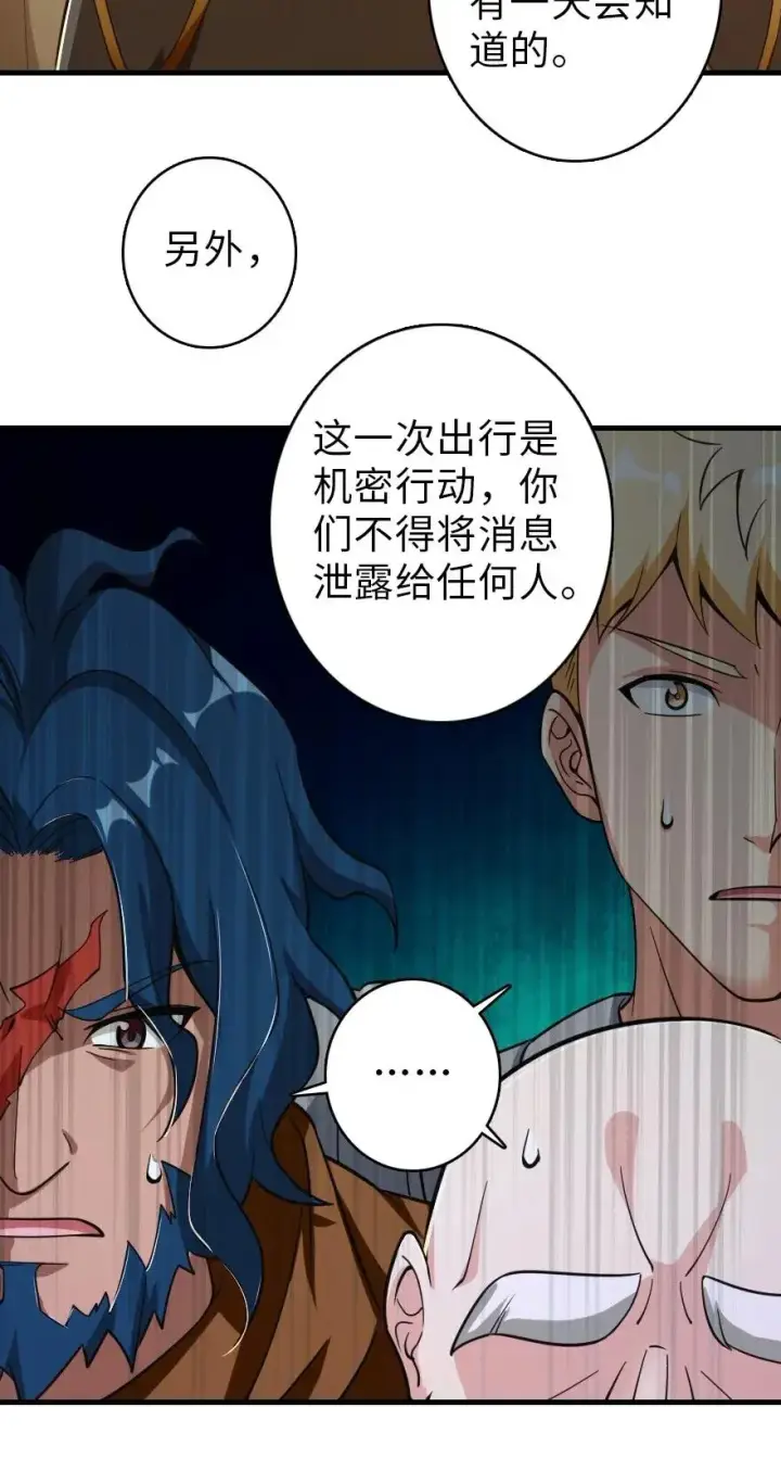 漫画《放开那个女巫》181 前夜第11张图