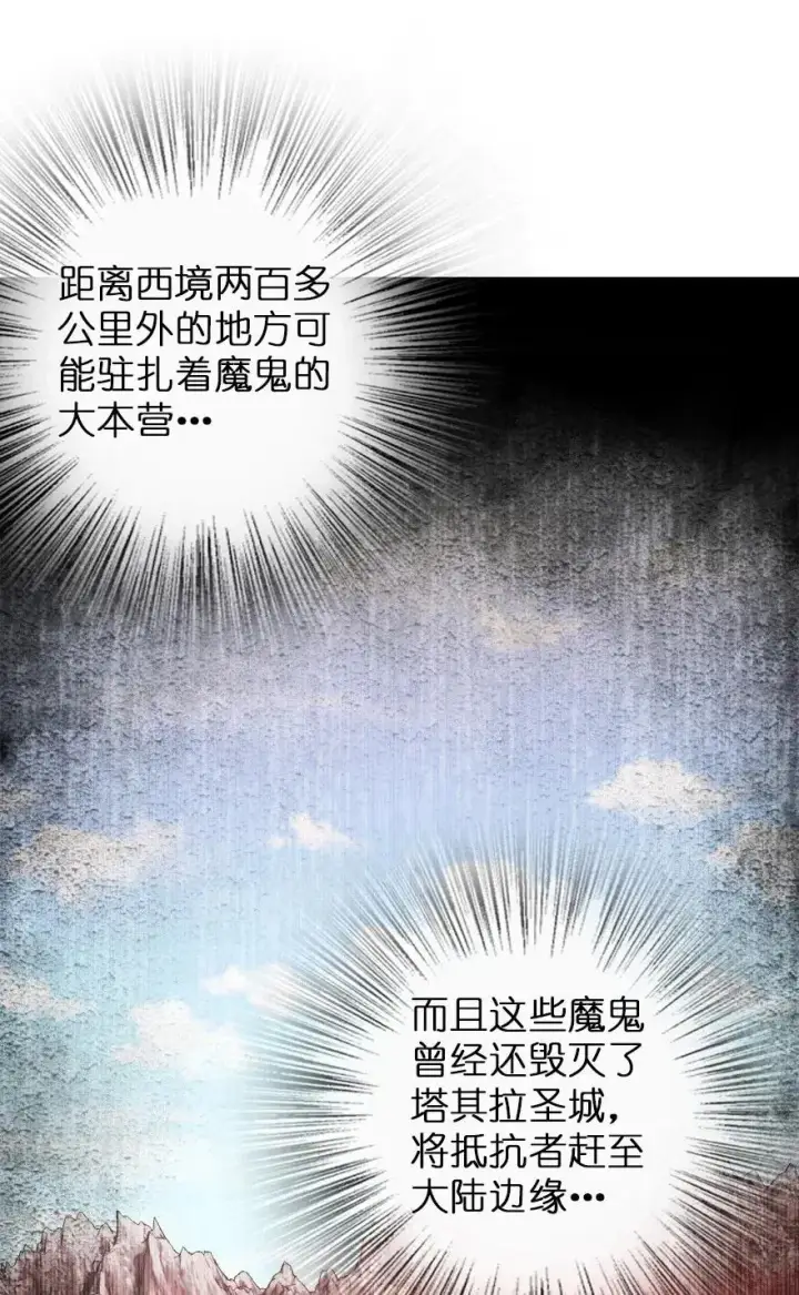 漫画《放开那个女巫》181 前夜第12张图