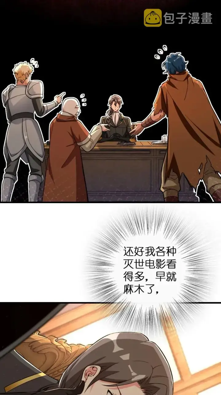 漫画《放开那个女巫》181 前夜第14张图