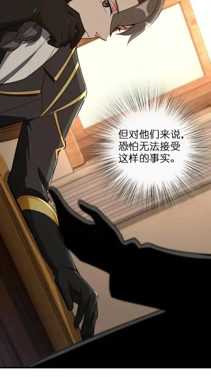 漫画《放开那个女巫》181 前夜第15张图