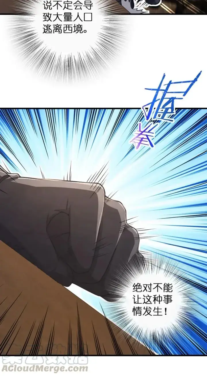 漫画《放开那个女巫》181 前夜第17张图