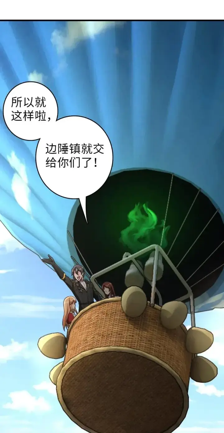 漫画《放开那个女巫》181 前夜第18张图