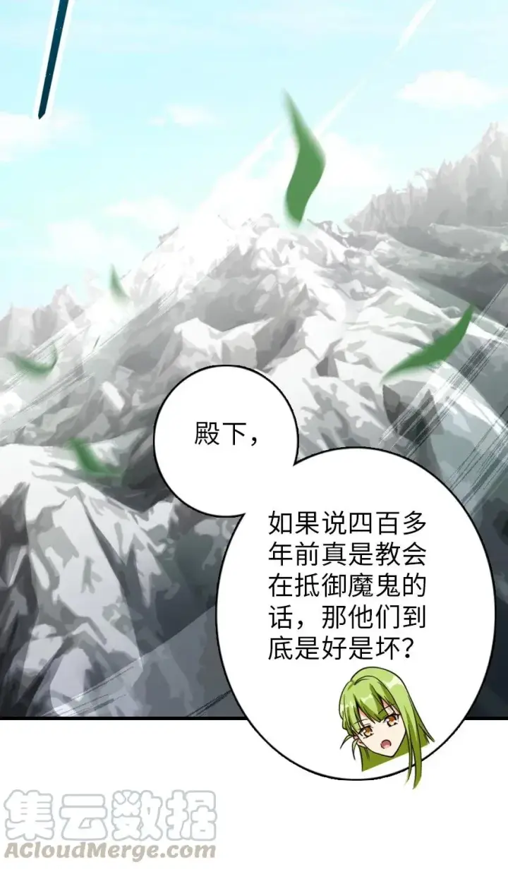 漫画《放开那个女巫》181 前夜第21张图