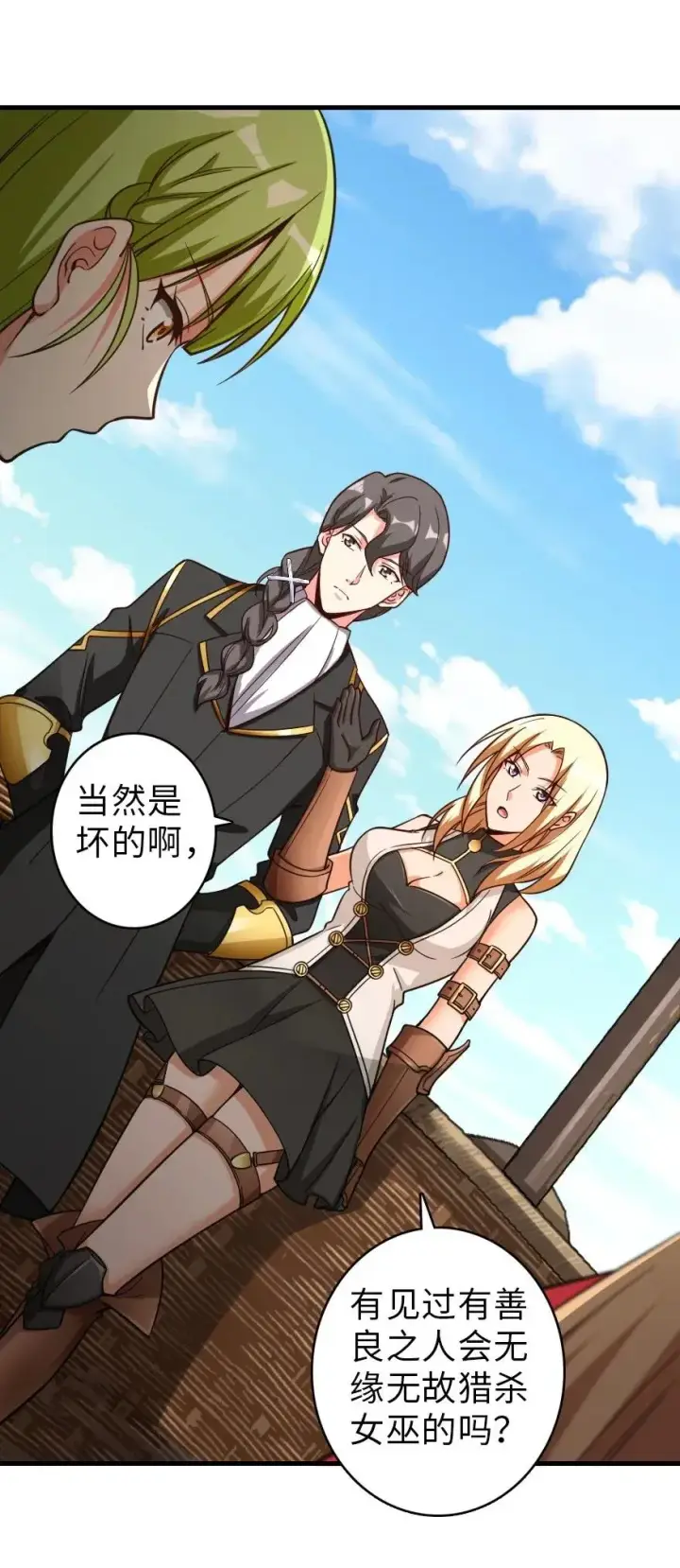 漫画《放开那个女巫》181 前夜第22张图