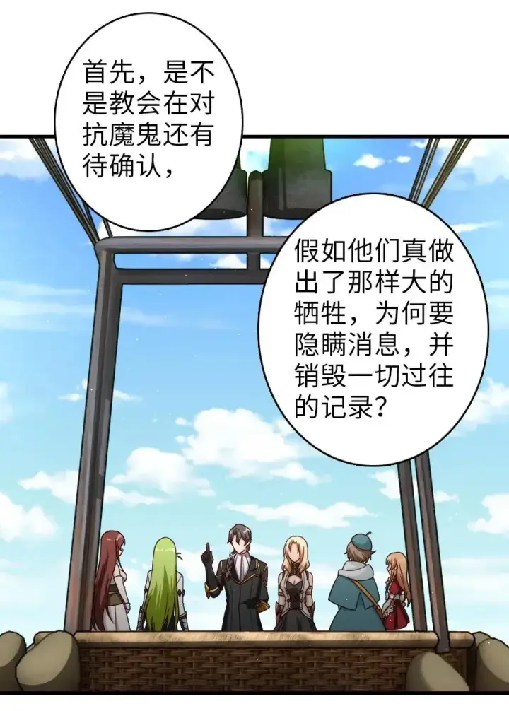 漫画《放开那个女巫》181 前夜第24张图