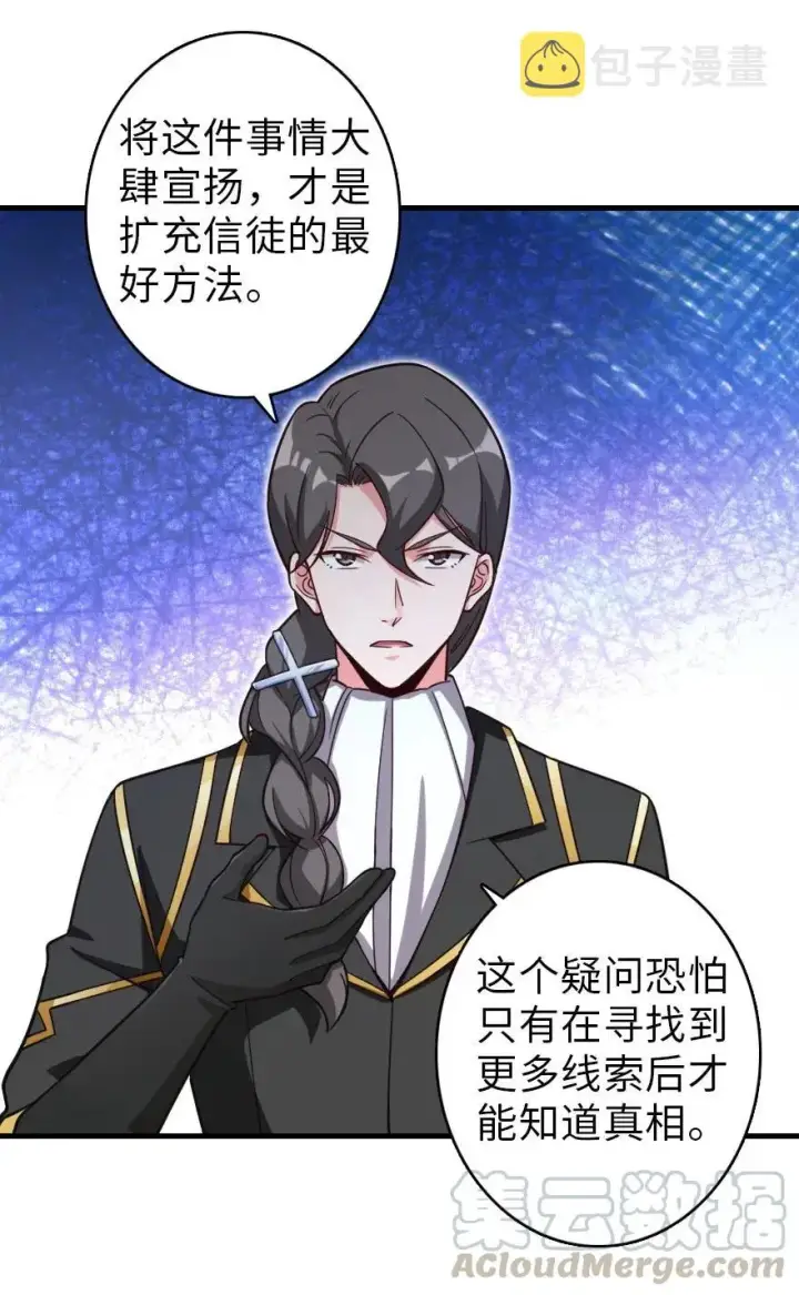 漫画《放开那个女巫》181 前夜第25张图
