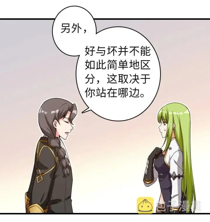 漫画《放开那个女巫》181 前夜第26张图