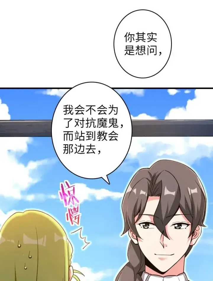 漫画《放开那个女巫》181 前夜第27张图