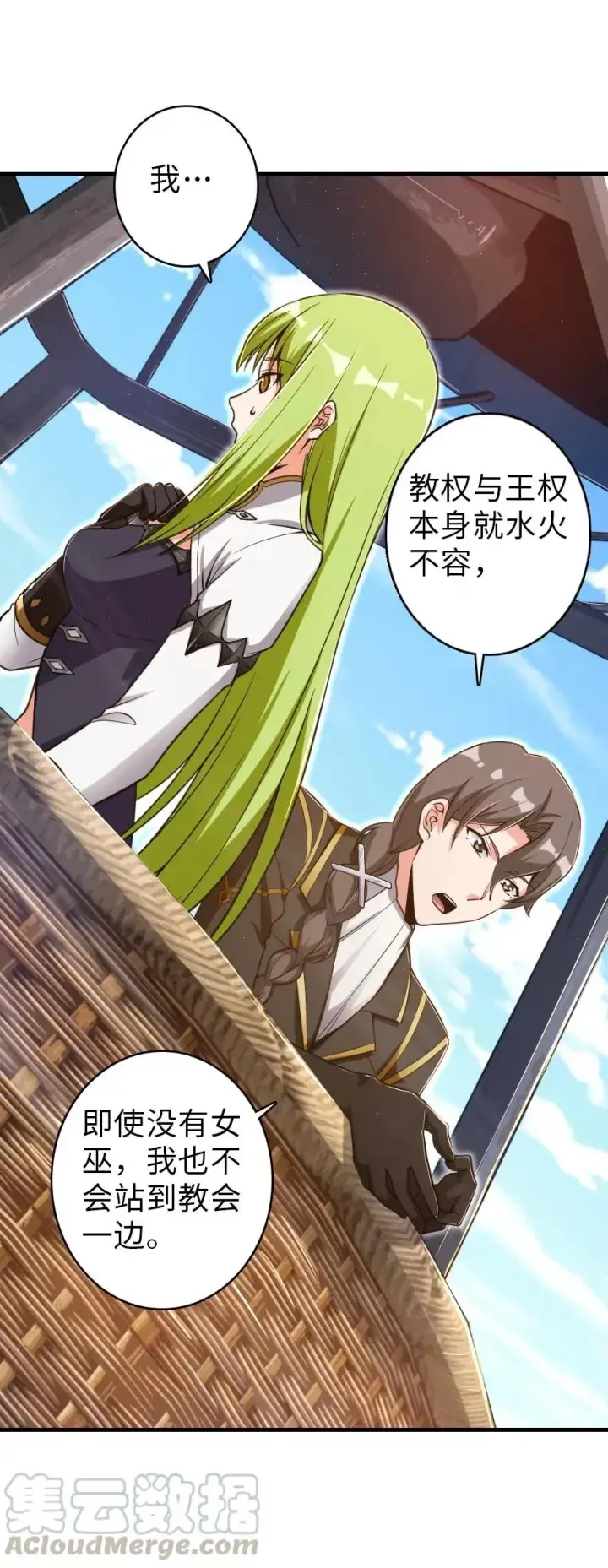漫画《放开那个女巫》181 前夜第29张图