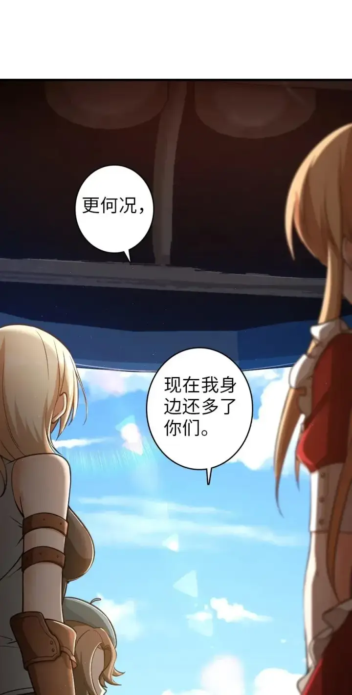 漫画《放开那个女巫》181 前夜第30张图