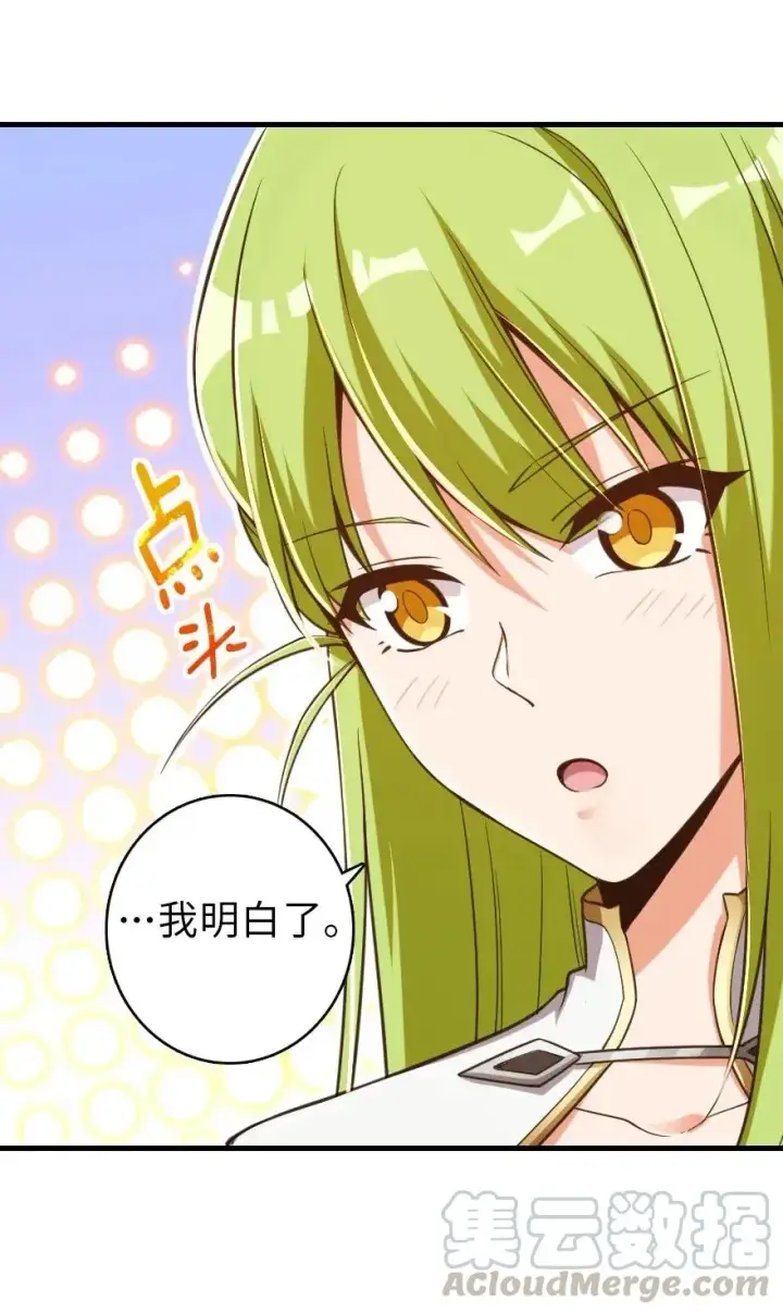 漫画《放开那个女巫》181 前夜第33张图