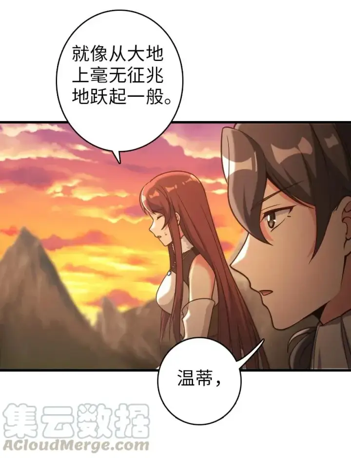 漫画《放开那个女巫》181 前夜第37张图