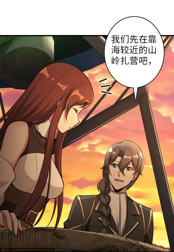漫画《放开那个女巫》181 前夜第38张图