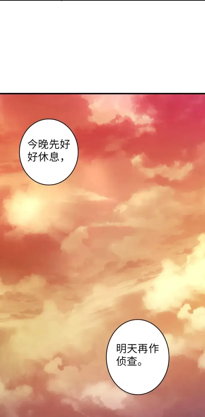 漫画《放开那个女巫》181 前夜第39张图