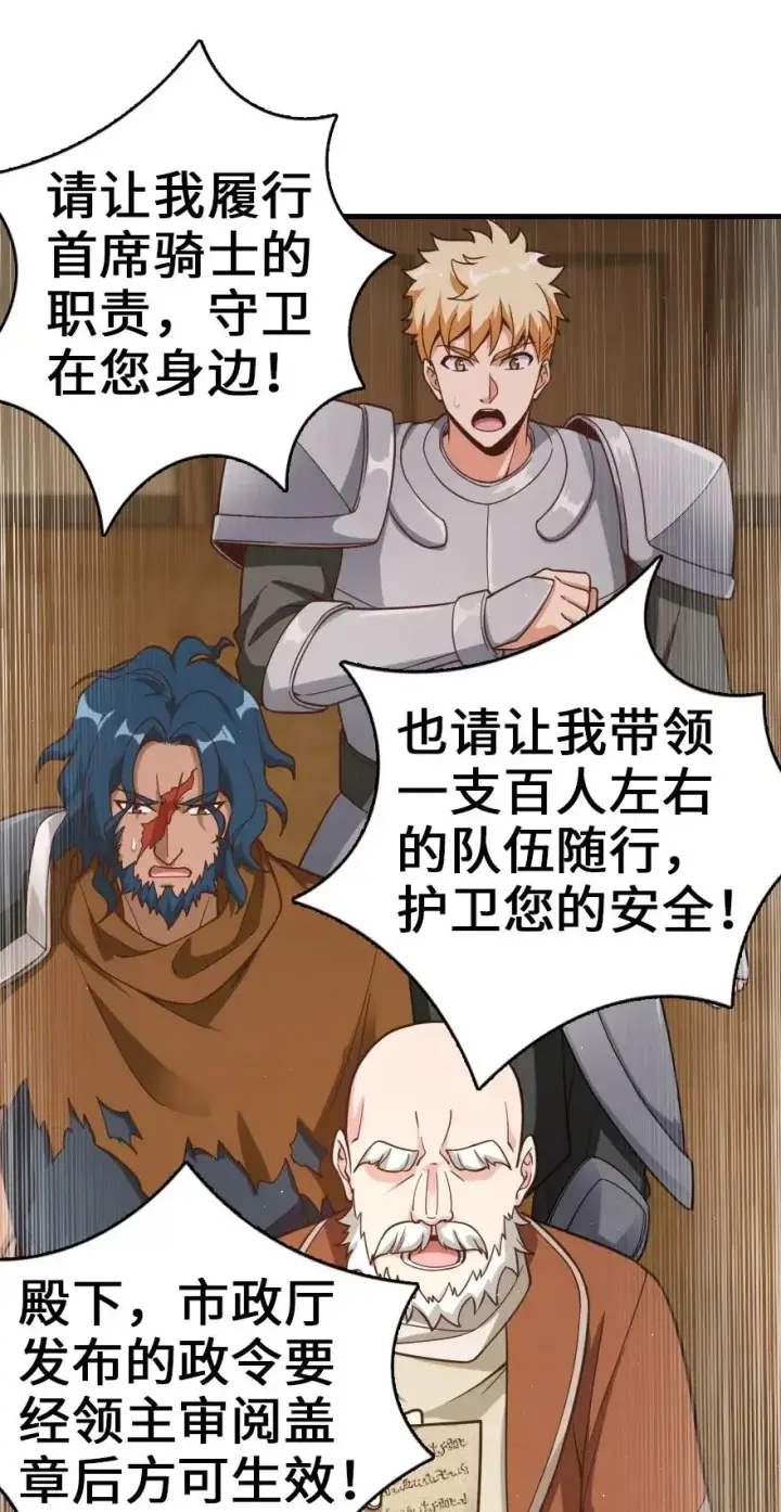 漫画《放开那个女巫》181 前夜第4张图