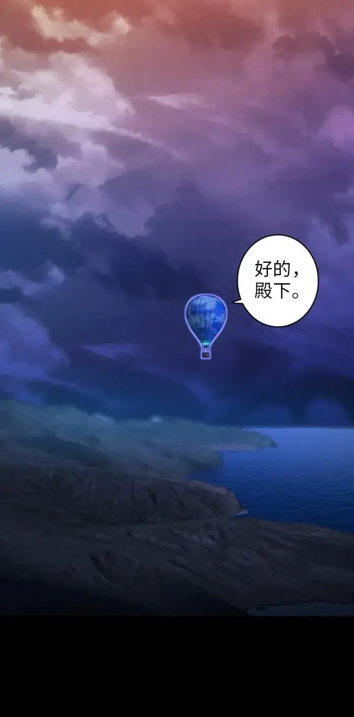漫画《放开那个女巫》181 前夜第40张图