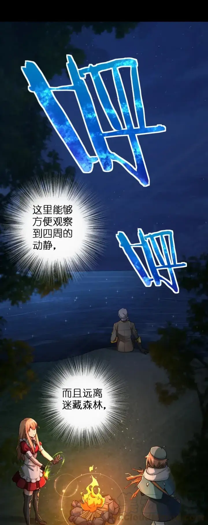 漫画《放开那个女巫》181 前夜第41张图
