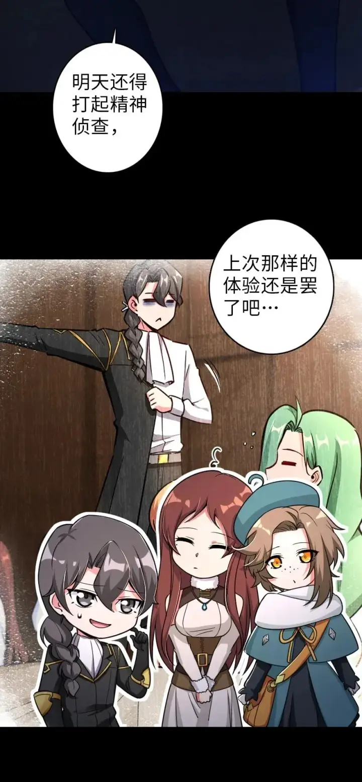 漫画《放开那个女巫》181 前夜第44张图