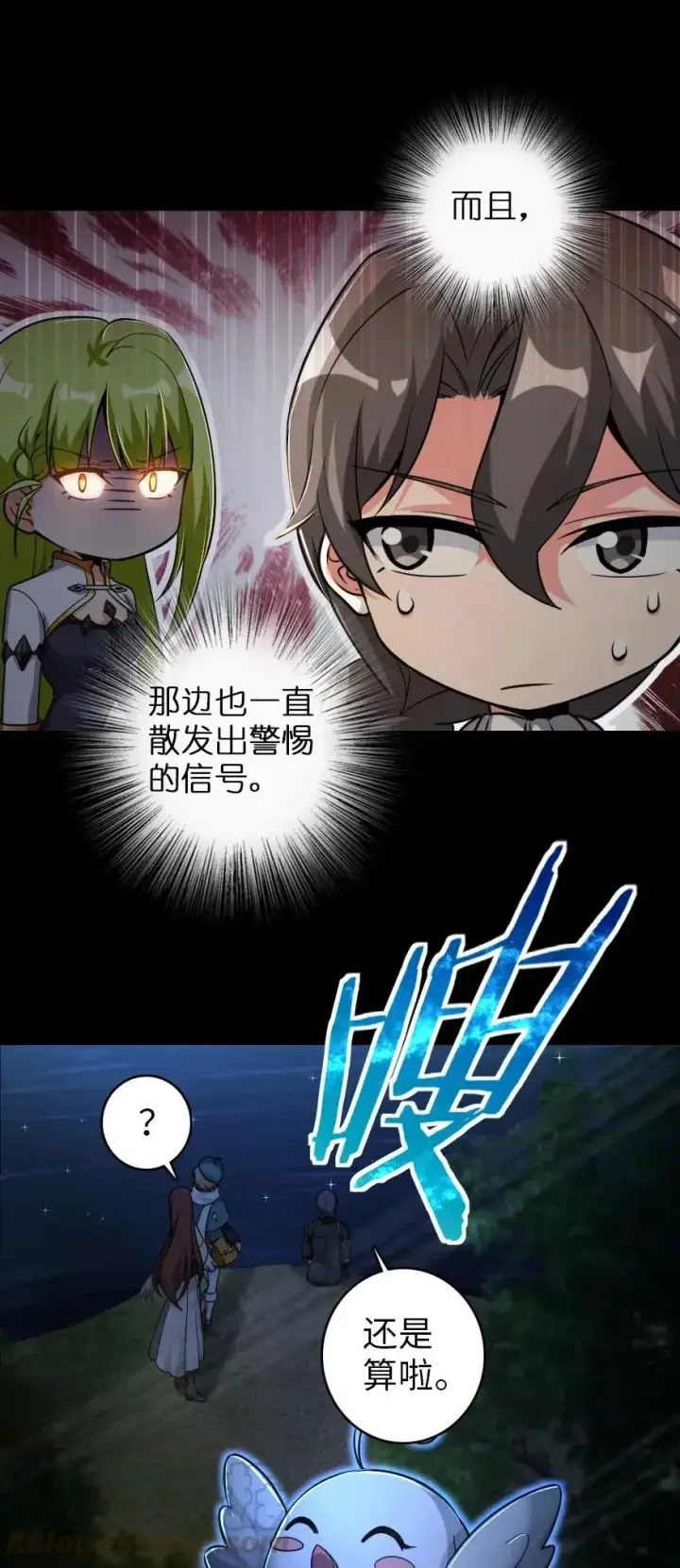 漫画《放开那个女巫》181 前夜第45张图