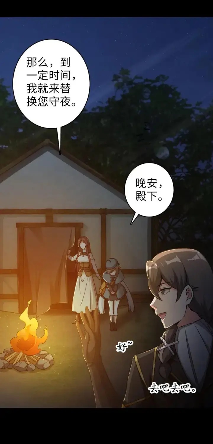 漫画《放开那个女巫》181 前夜第47张图