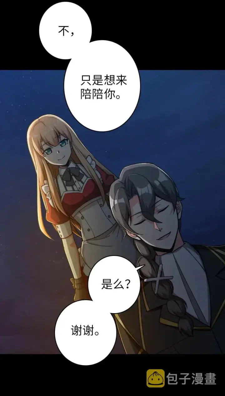 漫画《放开那个女巫》181 前夜第51张图