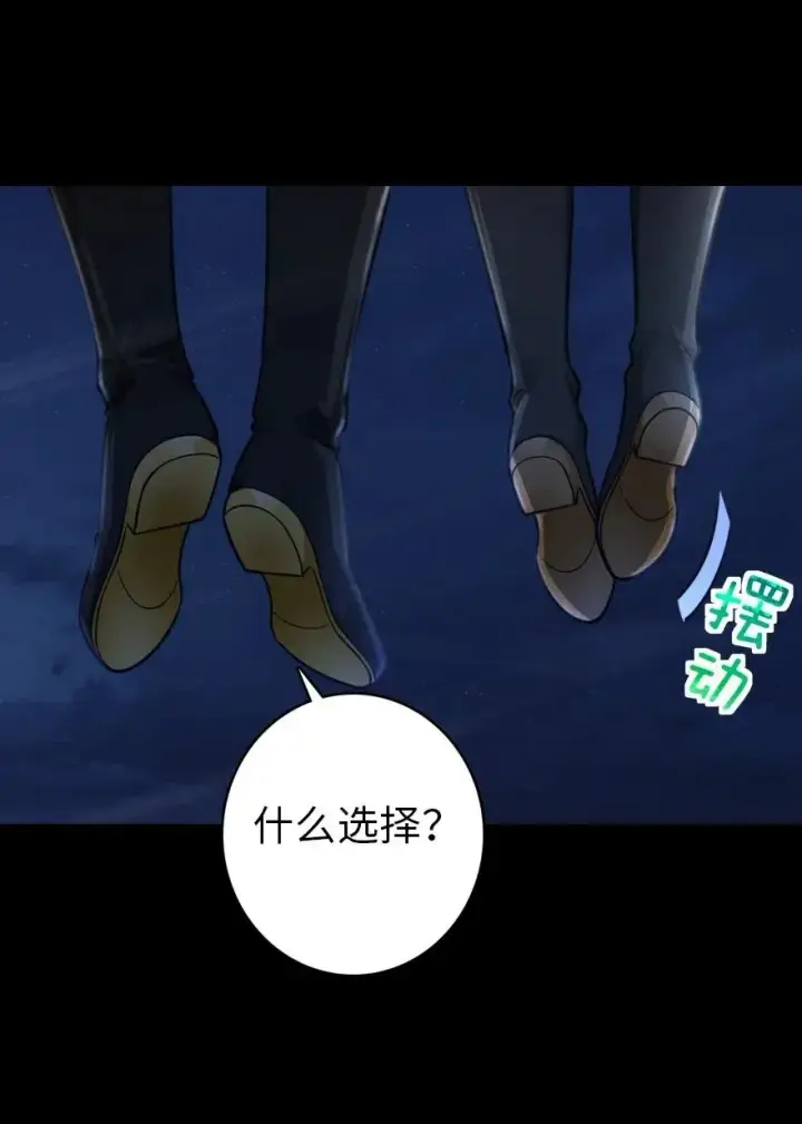 漫画《放开那个女巫》181 前夜第54张图
