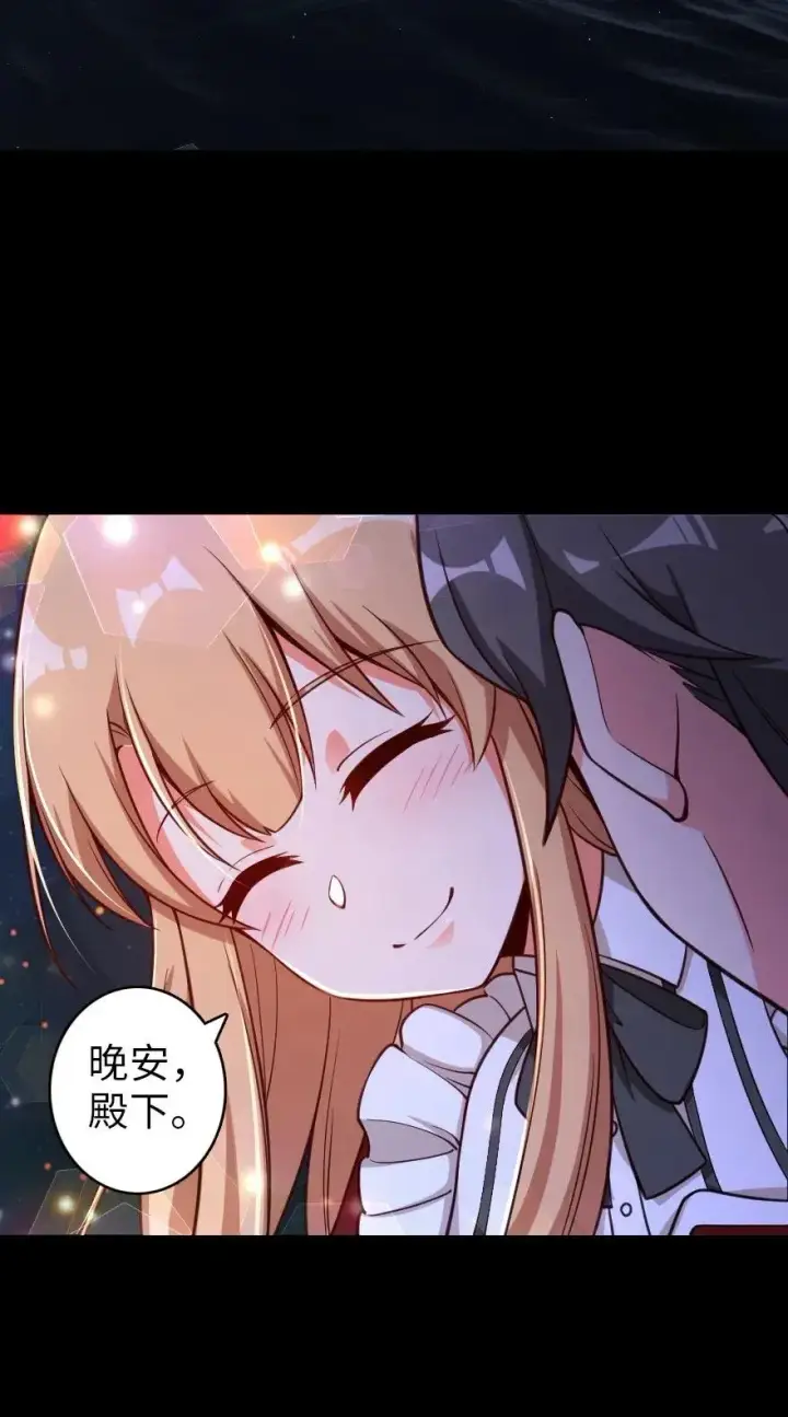 漫画《放开那个女巫》181 前夜第58张图