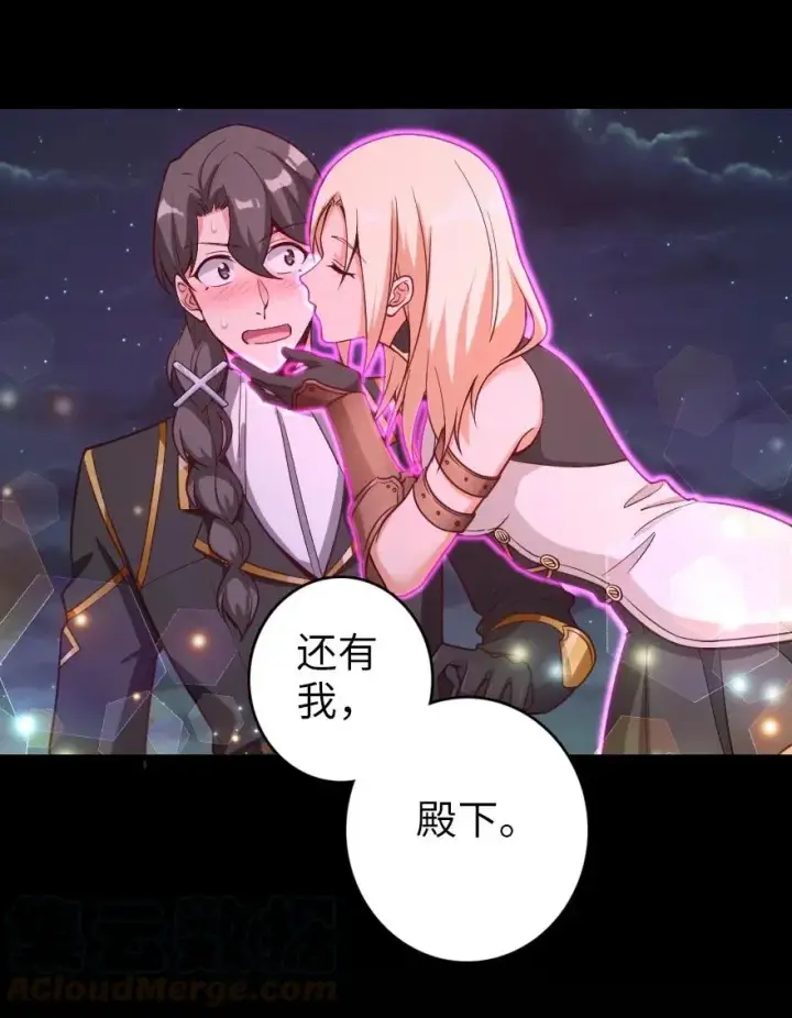 漫画《放开那个女巫》181 前夜第61张图