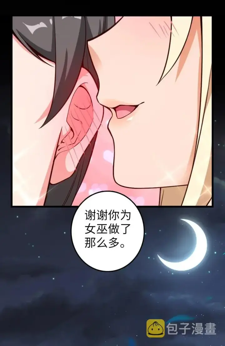 漫画《放开那个女巫》181 前夜第62张图