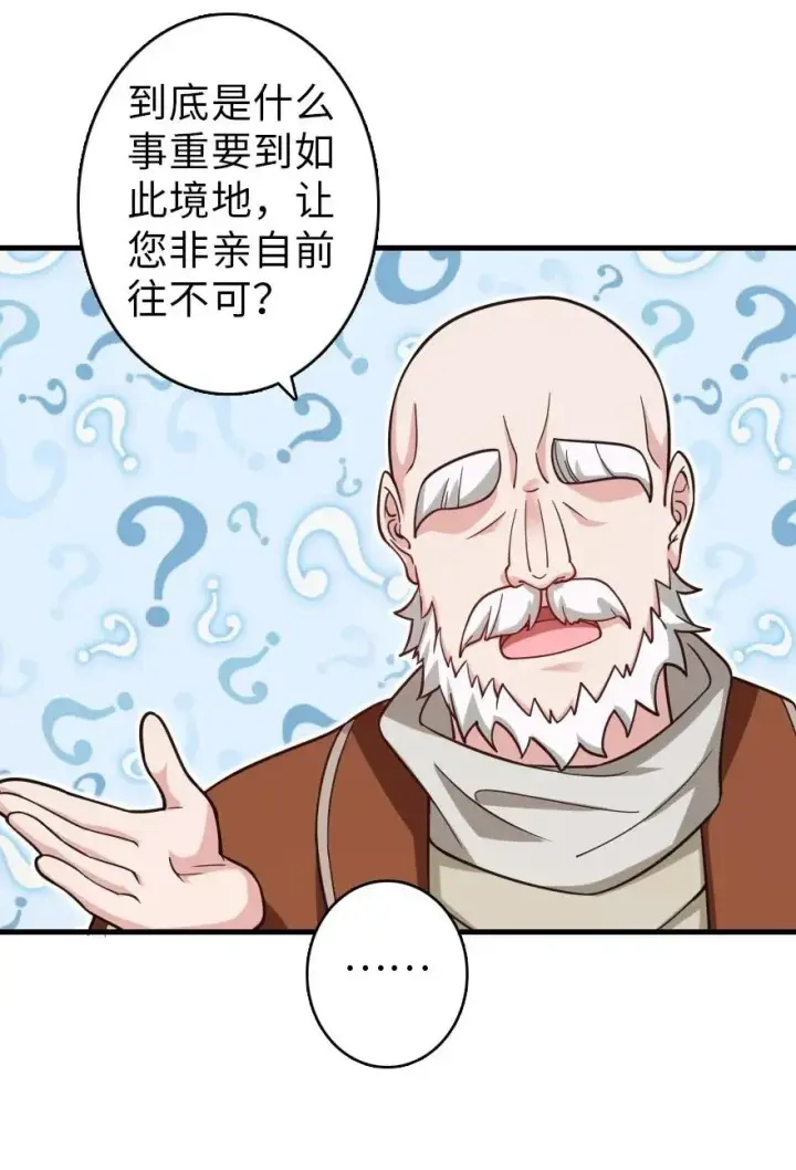 漫画《放开那个女巫》181 前夜第7张图
