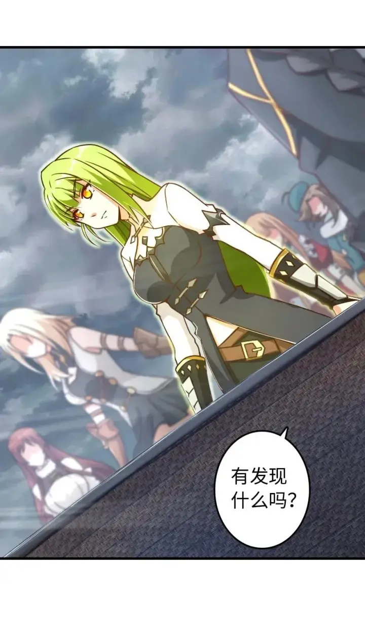 漫画《放开那个女巫》182 魔鬼来袭第12张图