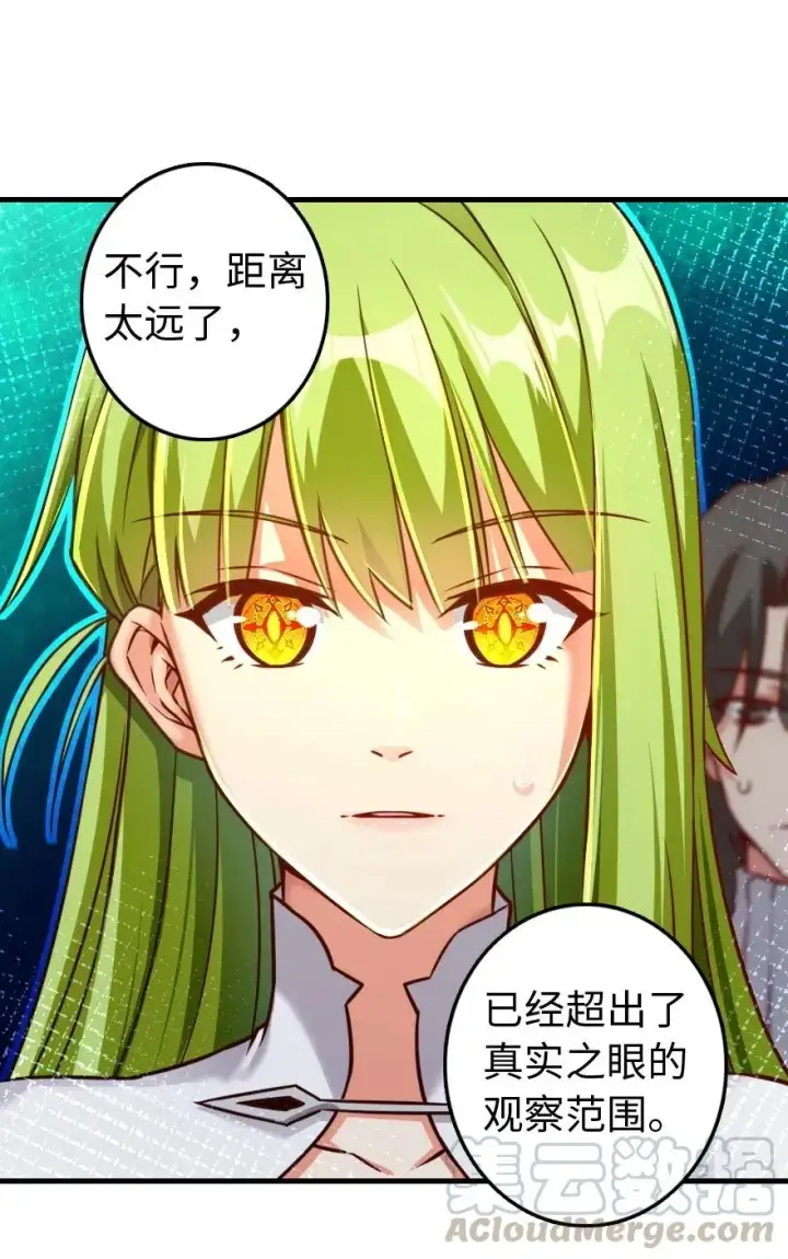 漫画《放开那个女巫》182 魔鬼来袭第13张图
