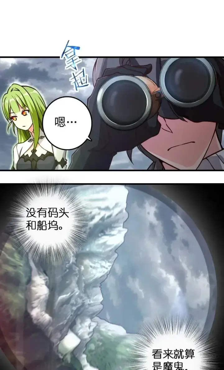 漫画《放开那个女巫》182 魔鬼来袭第15张图