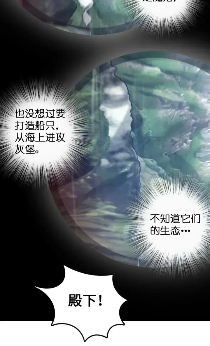 漫画《放开那个女巫》182 魔鬼来袭第16张图