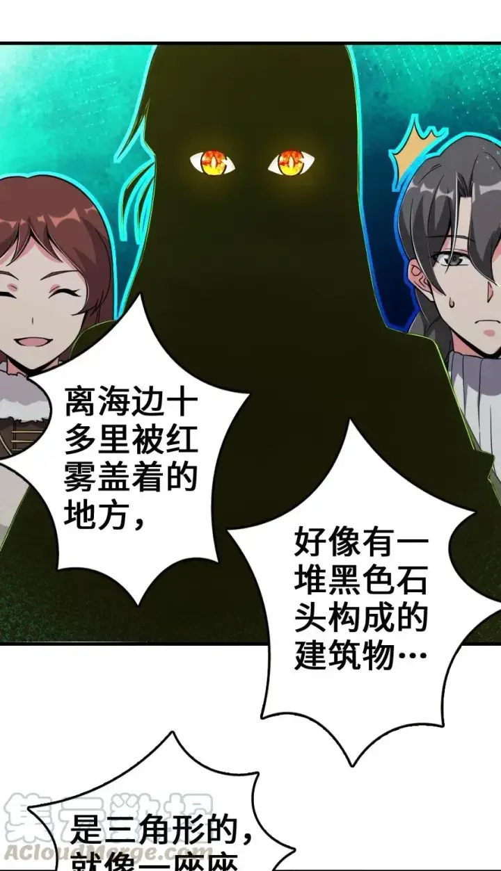 漫画《放开那个女巫》182 魔鬼来袭第17张图