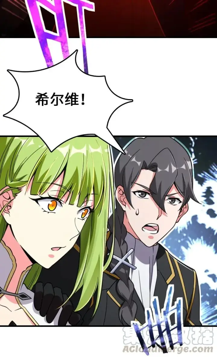 漫画《放开那个女巫》182 魔鬼来袭第25张图