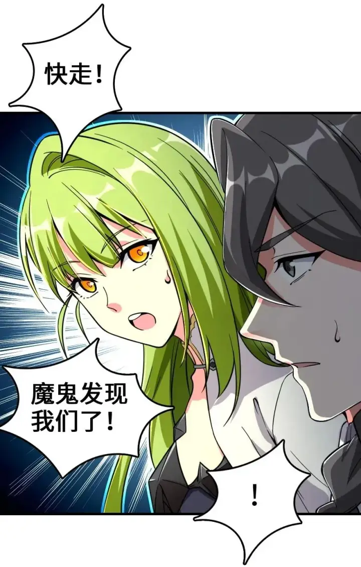 漫画《放开那个女巫》182 魔鬼来袭第26张图