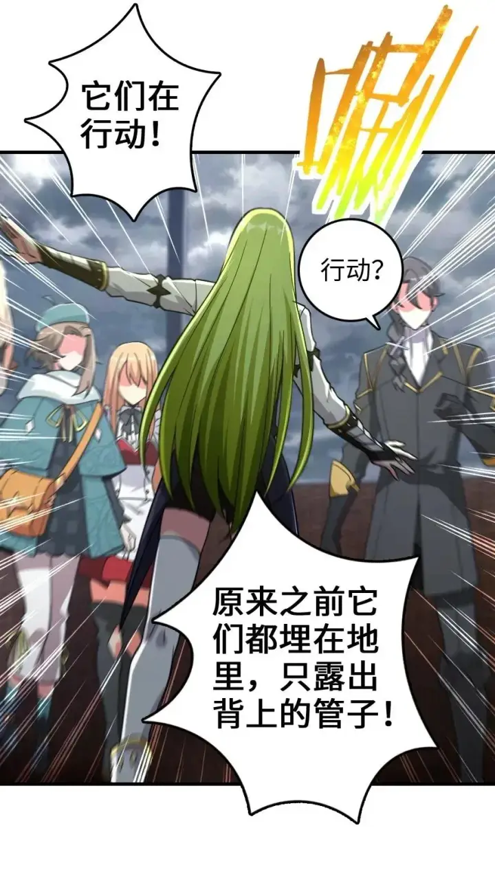 漫画《放开那个女巫》182 魔鬼来袭第27张图