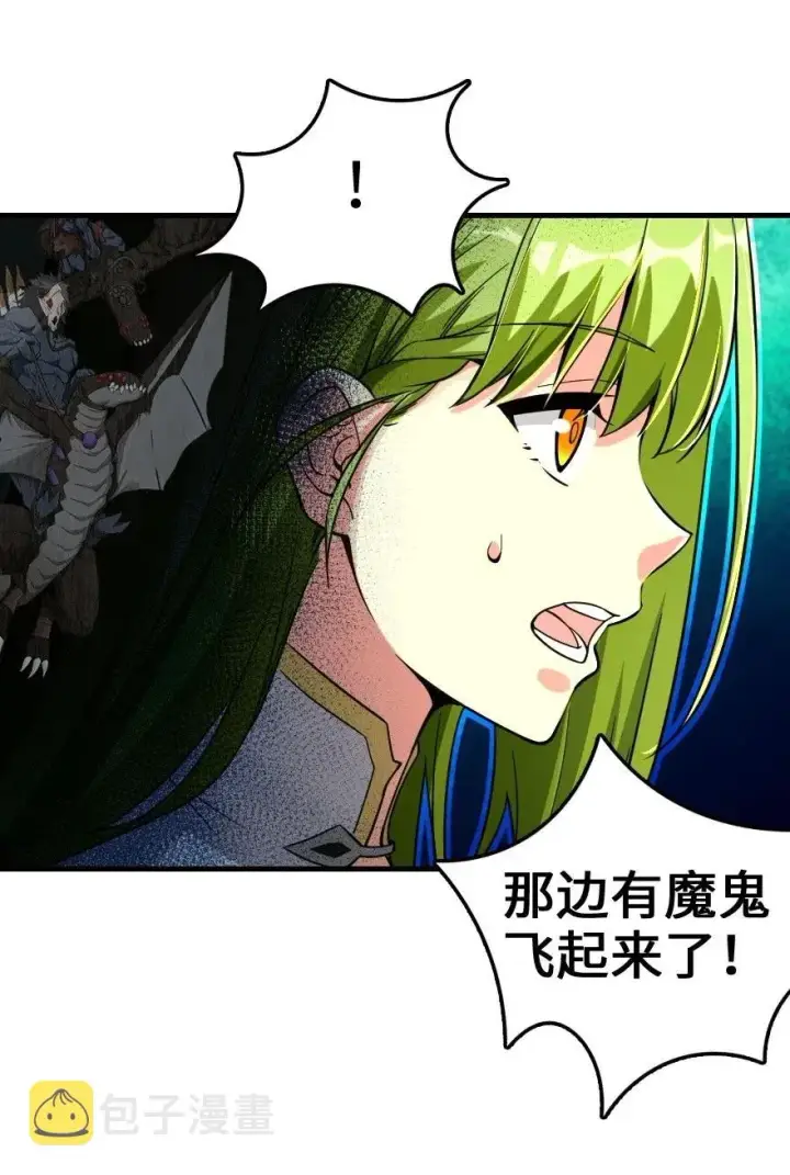 漫画《放开那个女巫》182 魔鬼来袭第28张图
