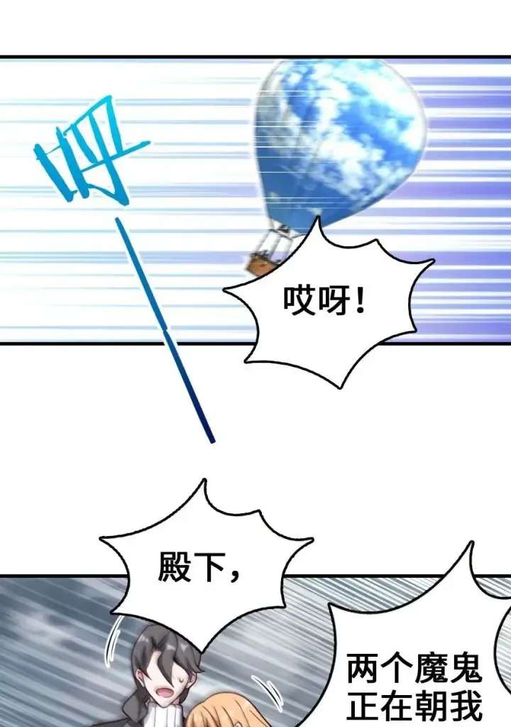 漫画《放开那个女巫》182 魔鬼来袭第31张图