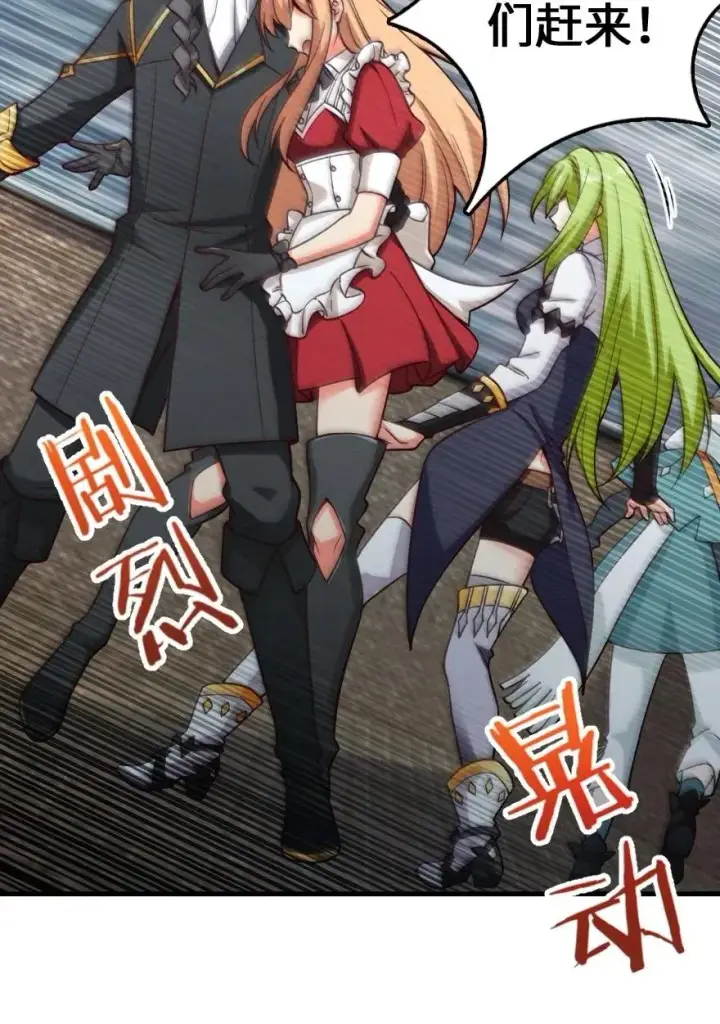 漫画《放开那个女巫》182 魔鬼来袭第32张图