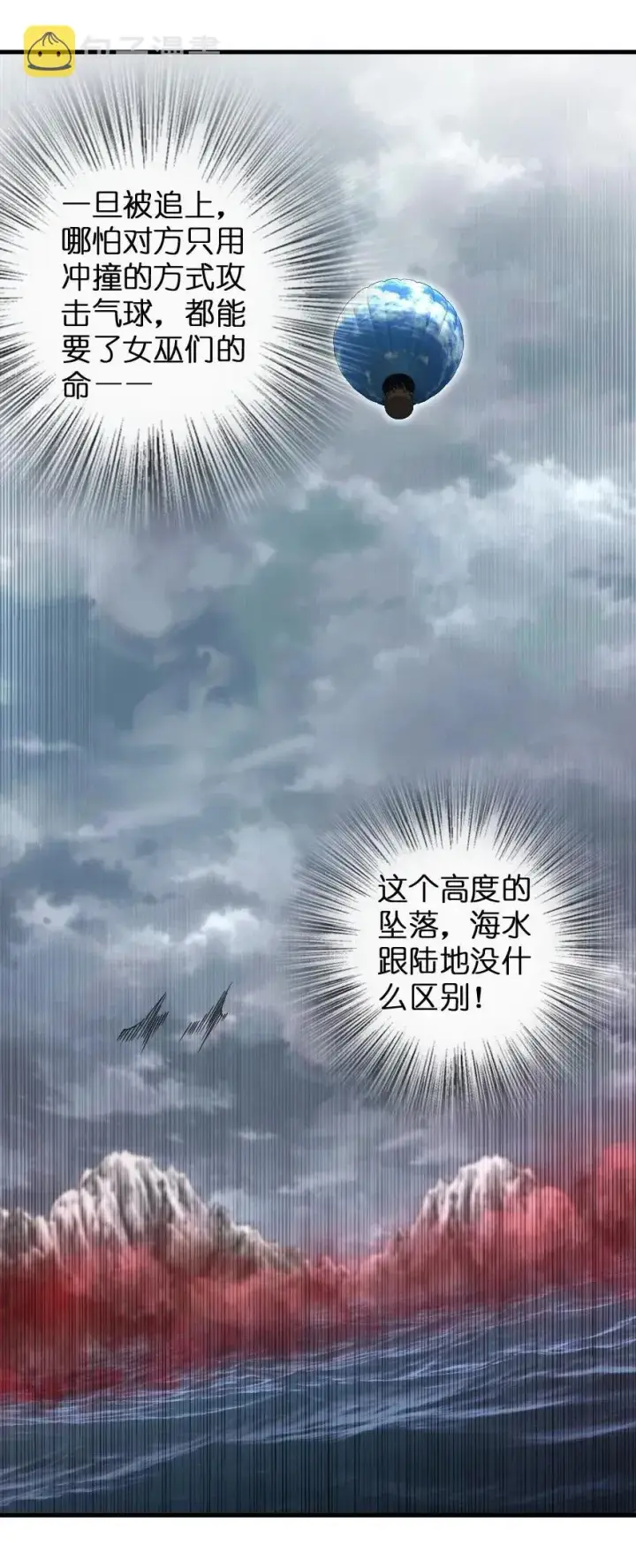 漫画《放开那个女巫》182 魔鬼来袭第40张图