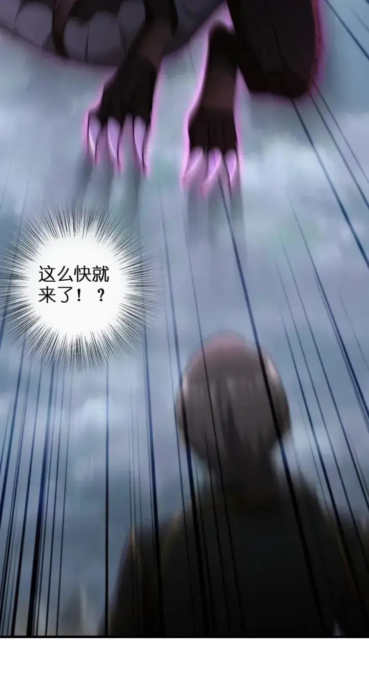 漫画《放开那个女巫》182 魔鬼来袭第43张图