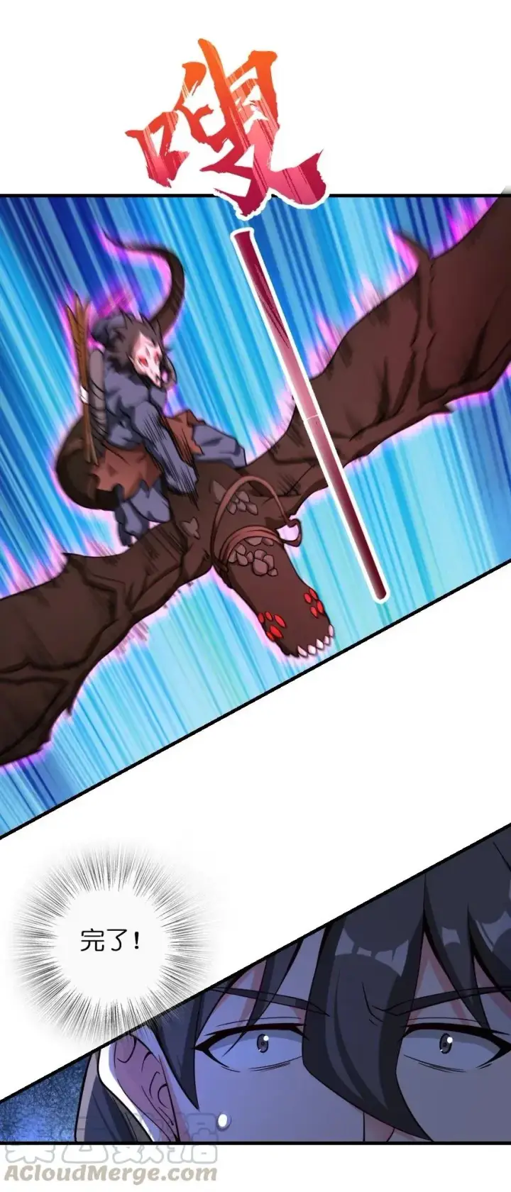 漫画《放开那个女巫》182 魔鬼来袭第45张图