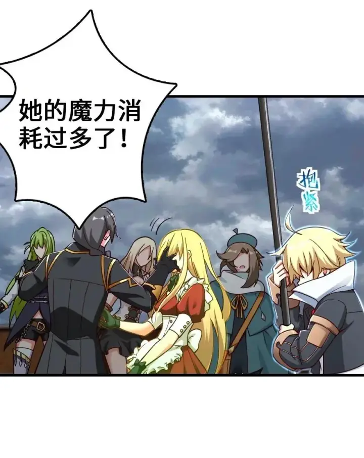 漫画《放开那个女巫》182 魔鬼来袭第48张图