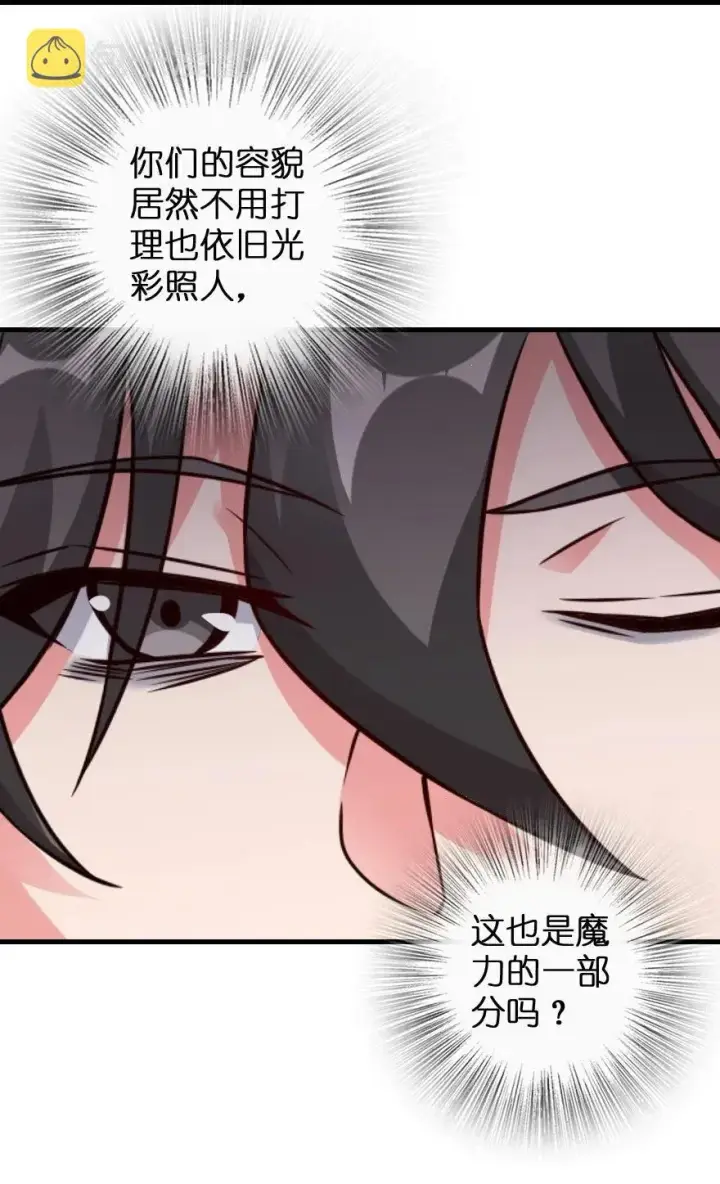 漫画《放开那个女巫》182 魔鬼来袭第7张图