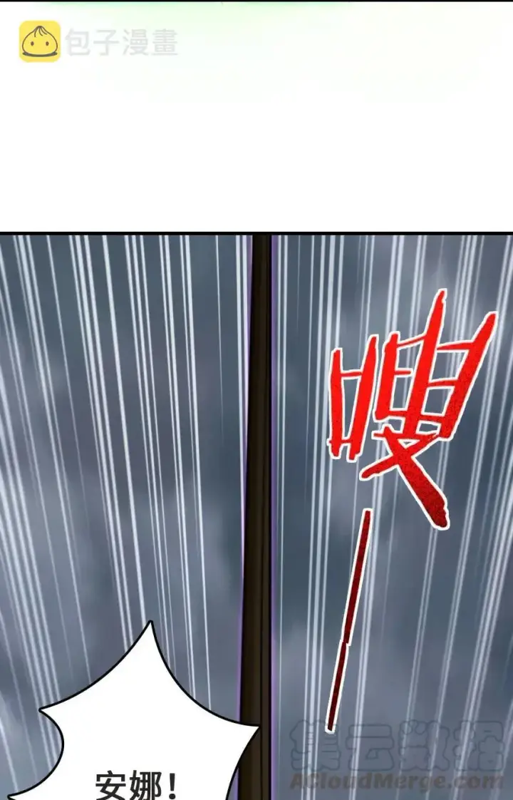 漫画《放开那个女巫》183 坠落第13张图