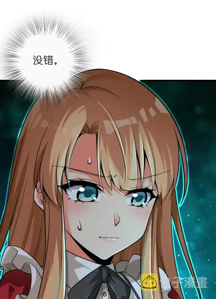 漫画《放开那个女巫》183 坠落第28张图