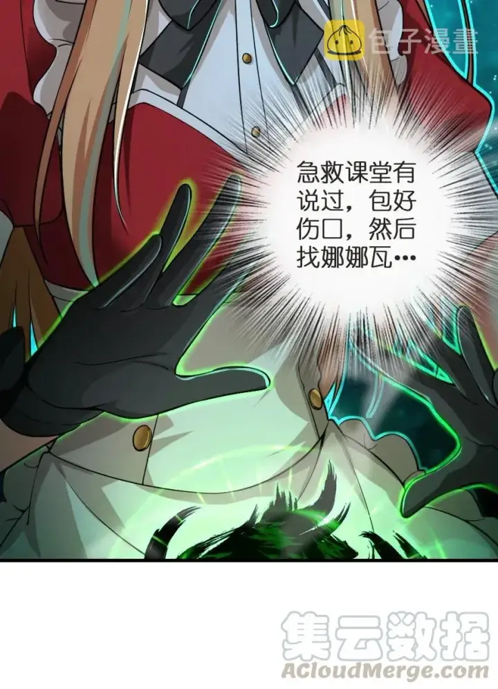 漫画《放开那个女巫》183 坠落第29张图